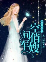 重生六零之空间俏佳人/重生六零之空间俏军嫂